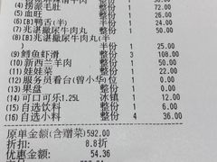 账单-海底捞火锅(上元大街店)