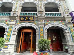 -北平楼·烤鸭·北京菜(牡丹园店)