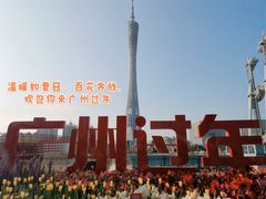 -海心沙亚运公园