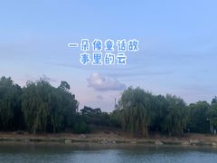 -滆湖低碳生态公园