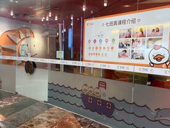 -七田真体验中心(徐东群星城中心)