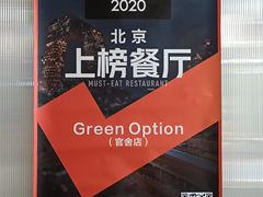 -Green Option(官舍店)