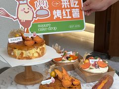 -流酥可心·牛乳蛋糕商店(禾祥西路店)