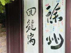 -回龙窝历史文化街区