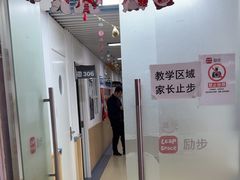 -励步成长中心(老福山校区)