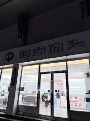 点击看大图 -时尚码头