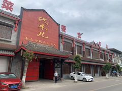 -代木儿回锅肉
