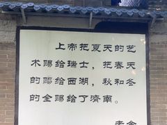 -老舍旧居