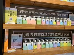 -秦淮礼物(贡院街店)