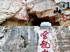 -青州市云门山风景区