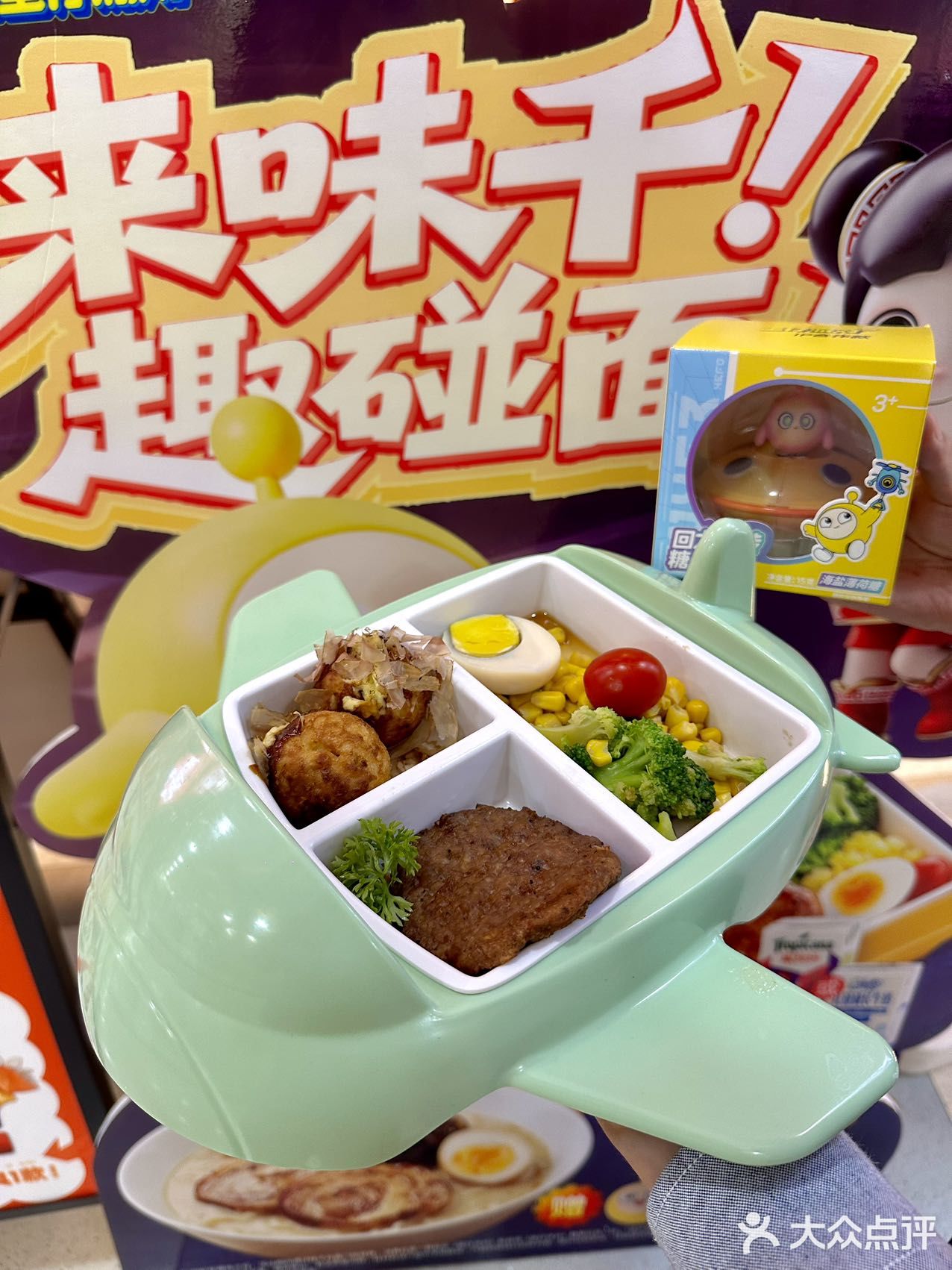 六一送惊喜啦蛋仔✖味千这波合作太会了