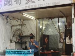 -潮香兴煲仔饭(莲花路店)