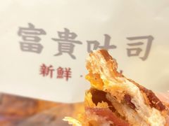 -富贵面包公司(运河店)