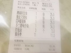 账单-潮福城大酒楼(湖滨北路店)