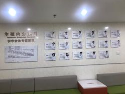 -五洲妇儿医院