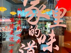 -春阳水饺(香槟广场店)