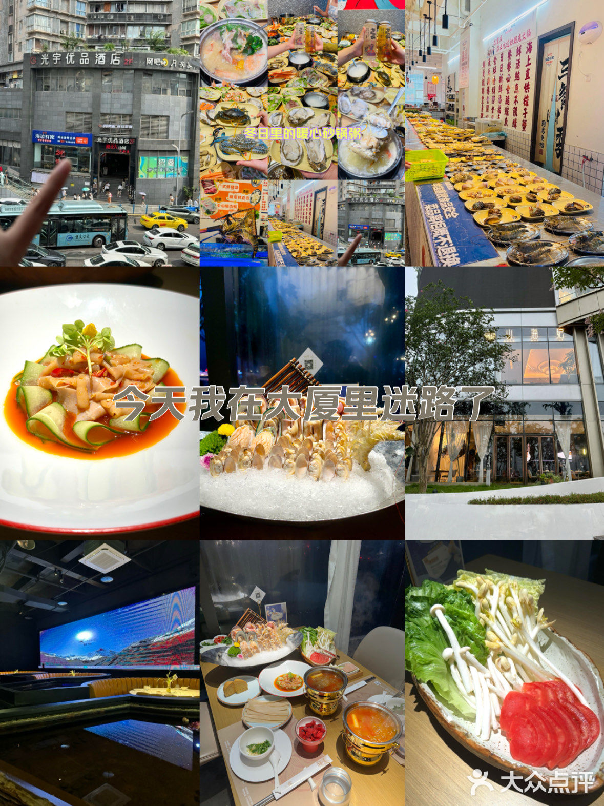 重庆唯一一家无边际江景海鲜餐厅！||🍃位于南