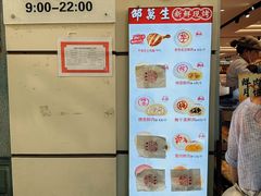 -邵万生食品公司(南京东路店)