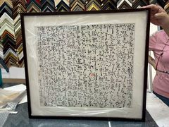 -宸宸画框裱画配框工厂店(莘庄店)