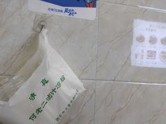 -何老二卤汁凉粉