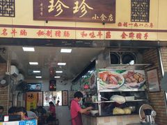 门面-珍珍小食店(西华路店)