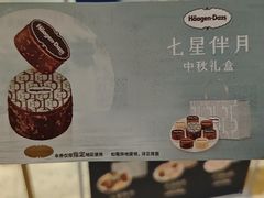 -哈根达斯(卓展店)