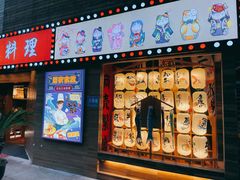 门面-宫谷创作料理(大拇指广场店)