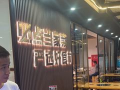 -屋头串串(临江路店)