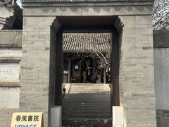 -春风习习