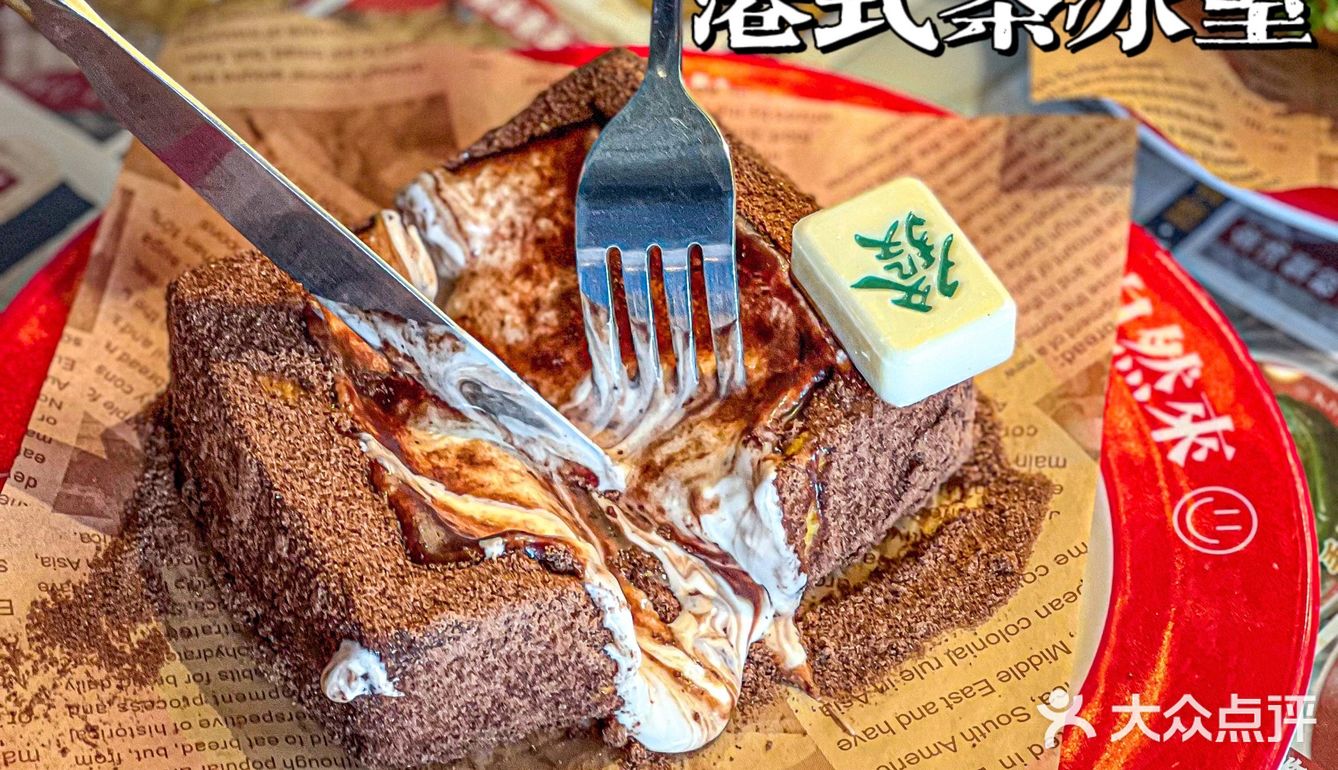 学校附近也有港式茶冰室啦！[加油]