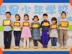 -智星少年学校·幼小衔接·精品托管