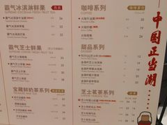 菜单-奈雪的茶(新天地广场PRO店)