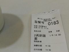 -秦云老太婆摊摊面(全国总店)