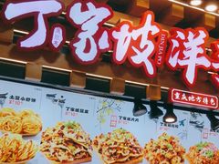 -周小亮丁家坡洋芋(全国总店)