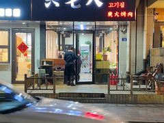 -六七八韩式烤肉·韩国料理(上杭路店)