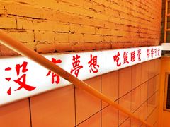 -春麗吃飯公司(工体店)