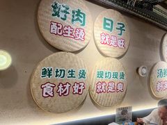 -云阿蛮云南生烫牛肉米线(奉贤路店)
