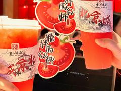 -重八牛府(花乡奥莱店)