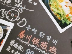 -小公洞韩式豆腐村&Q饮品铺