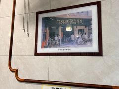 -伍湛记 · 广州老字号(龙津中路店)
