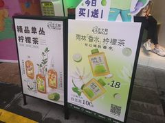 -丘大叔柠檬茶(乐峰广场分店)