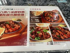 -八两八金·莱芜特色炒鸡(市南漳浦路店)