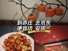 -便宜坊烤鸭店(亦庄京东店)