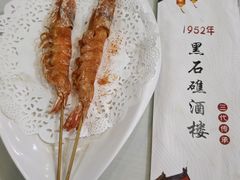 -黑石礁酒楼·海鲜(黑石礁店)