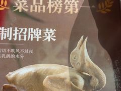 -狮王府淮扬菜(新街口友谊店)