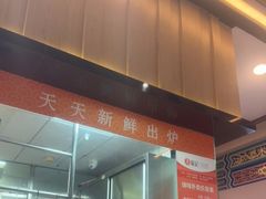 -龙记香港茶餐厅(久光百货店)