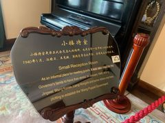 -青岛德国总督楼旧址博物馆