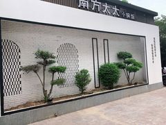 -佳友南方太太(珠江路总店)