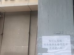 -清真老马牛肉拉面馆(上海路店)