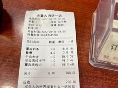 -老舅老蒙肉饼非遗店(一店)